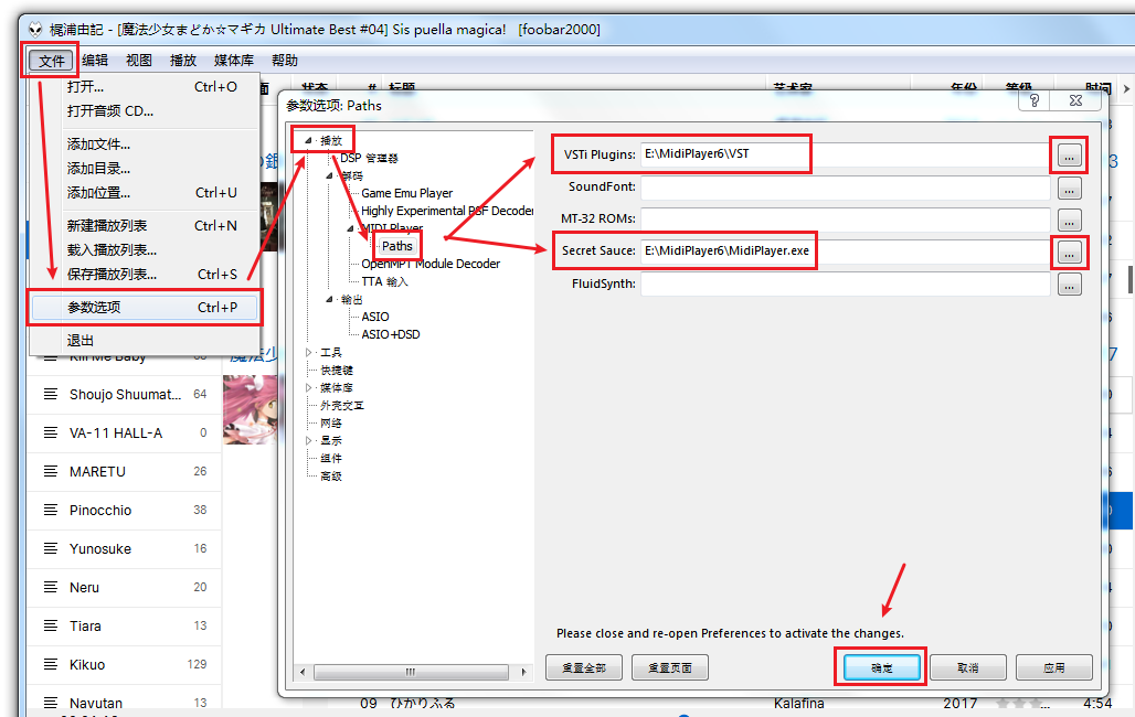 英文：请关闭并重新打开“参数选项”以激活更改。