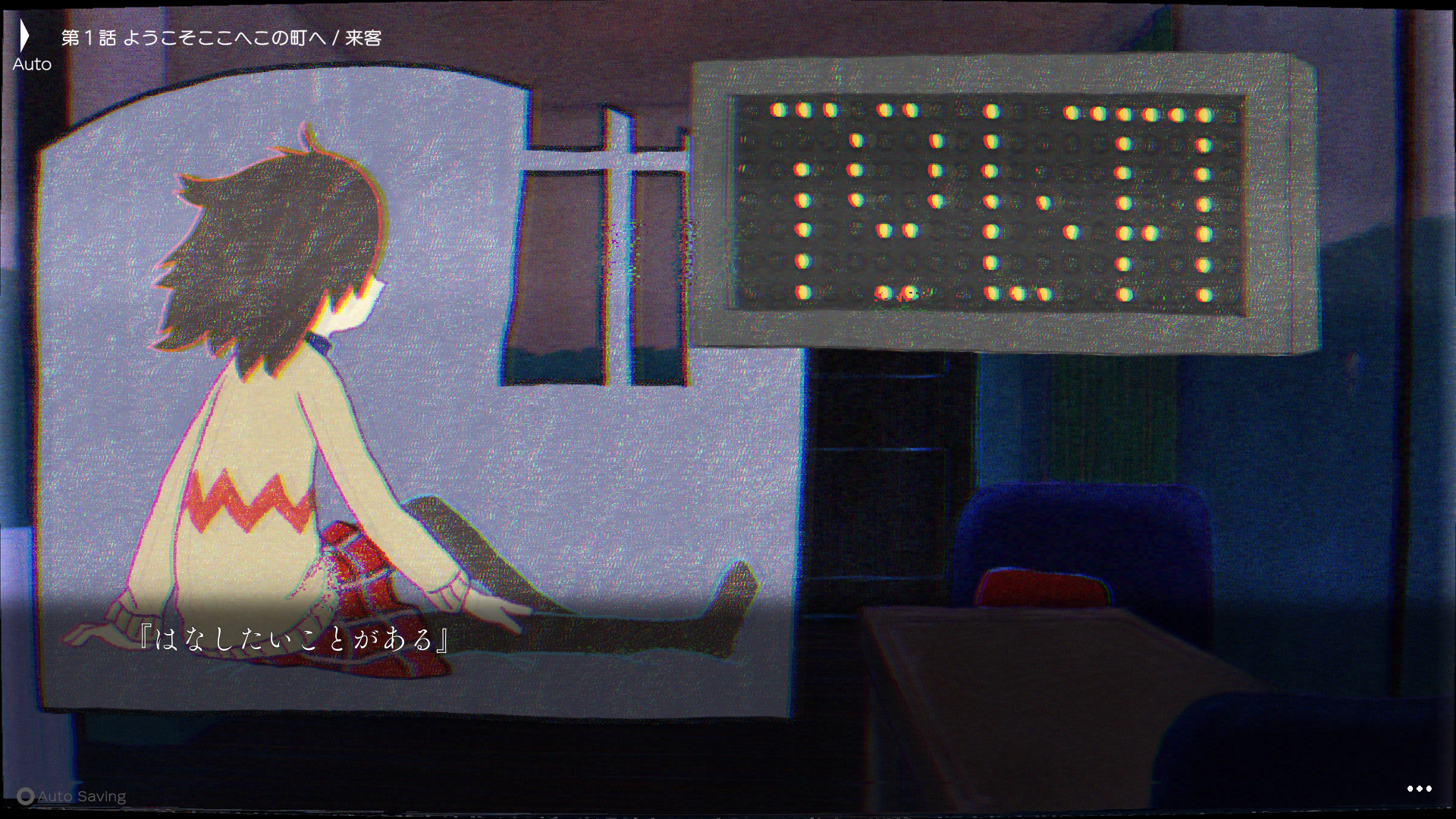 はなしたいことがある